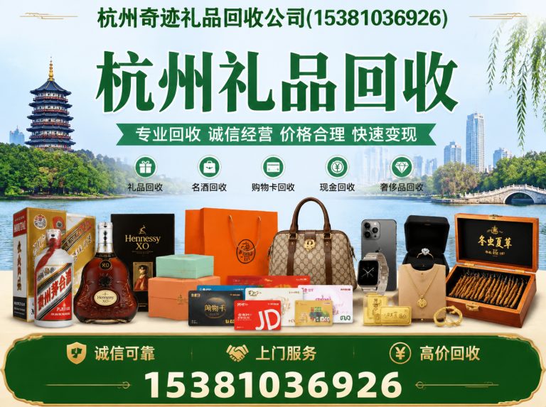 淳安县上门回收酒展示图