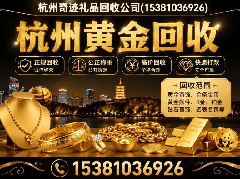 淳安县杭州茅台回收展示图